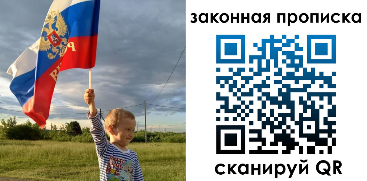 прописка ребенка в Малоярославце