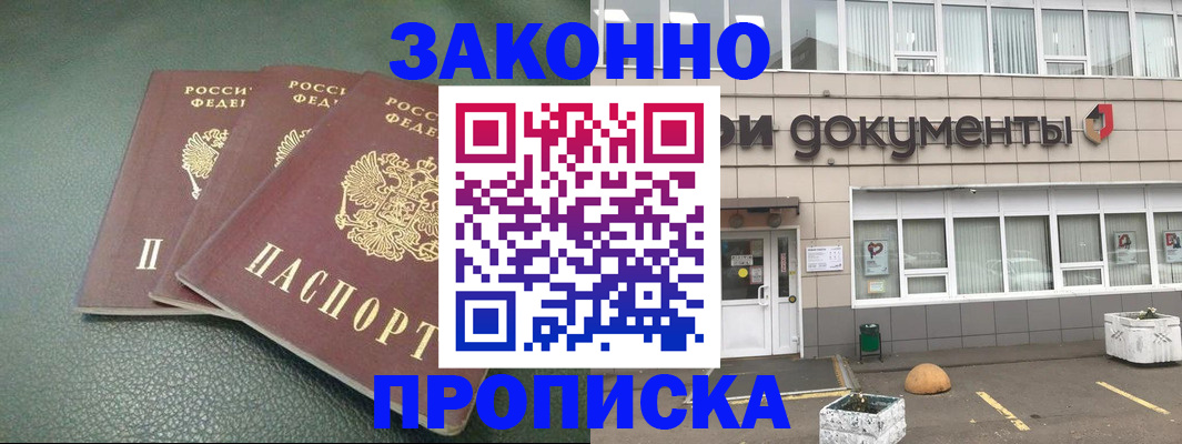 временная регистрация в квартире в Малоярославце