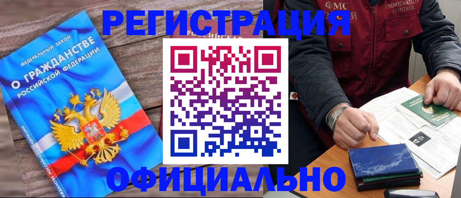 временная регистрация недорого в Малоярославце
