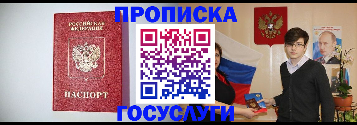 прописка иностранных граждан в Малоярославце