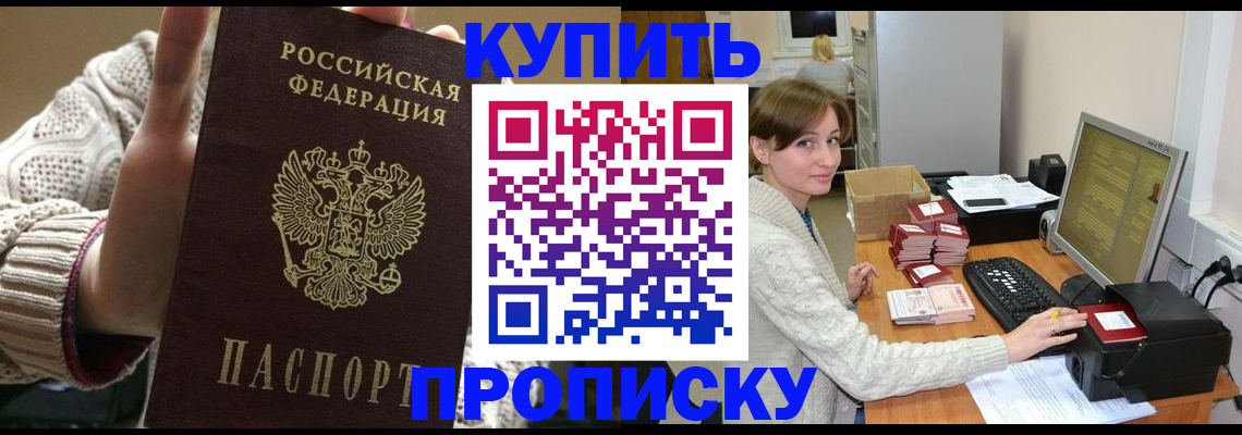 прописка для работы в Малоярославце